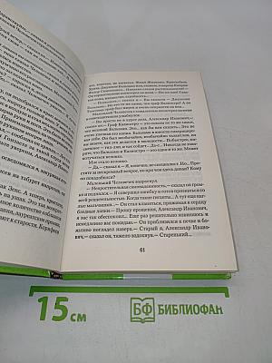 Понедельник начинается в субботу
