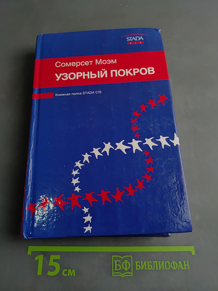 Узорный покров