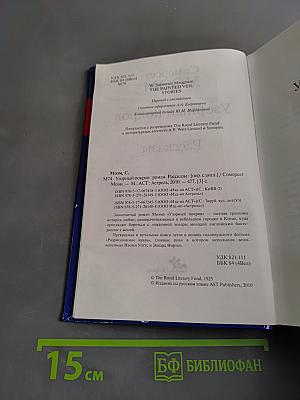 Узорный покров