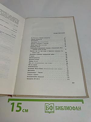 Избранная лирика
