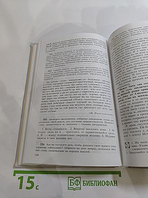Русский язык. Грамматика. Текст. Стили речи. 10–11 классы