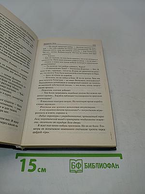 Звездная тень