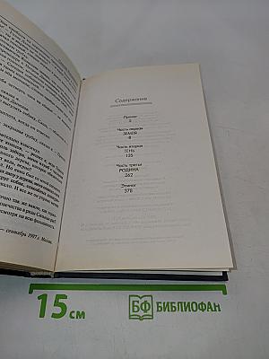Звездная тень