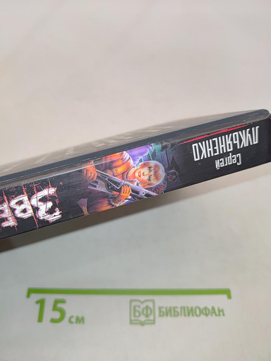 Звездная тень