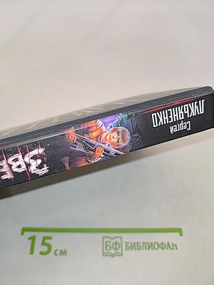 Звездная тень