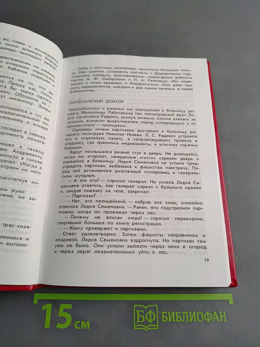 На невидимом фронте