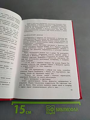 На невидимом фронте