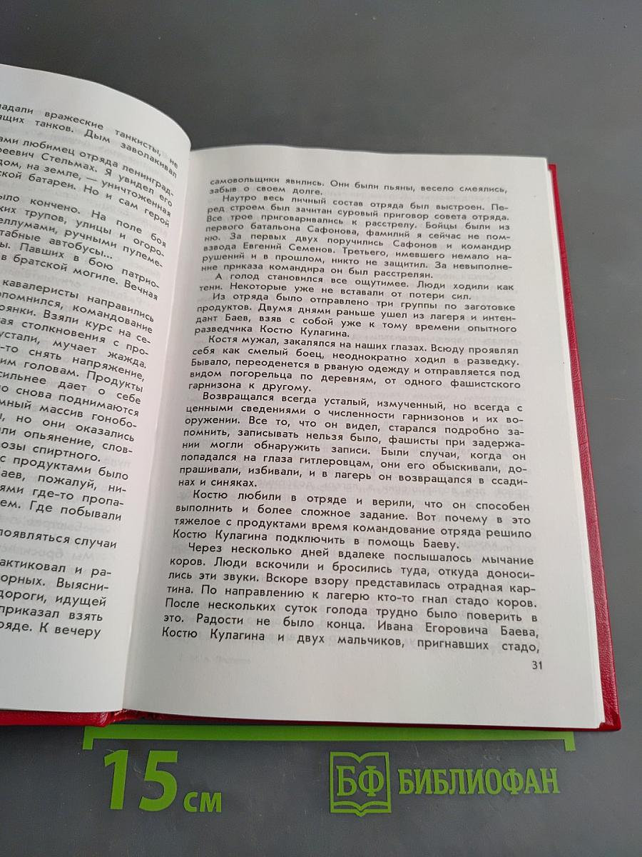 На невидимом фронте