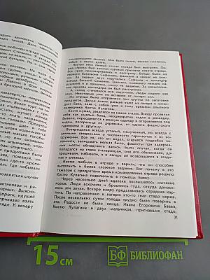 На невидимом фронте