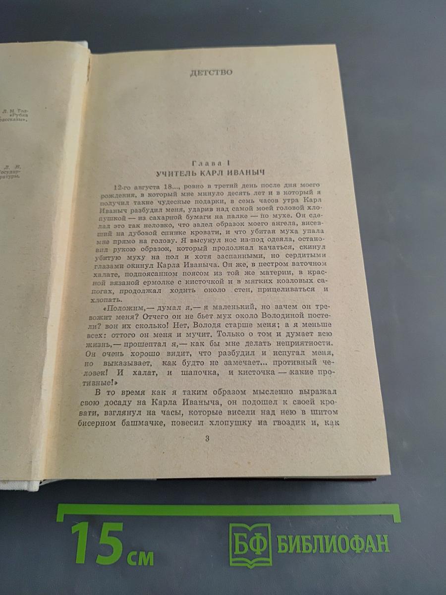 Избранное