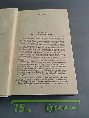 Избранное