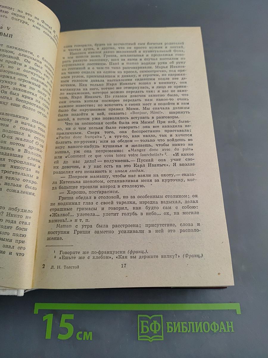 Избранное