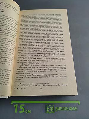 Избранное