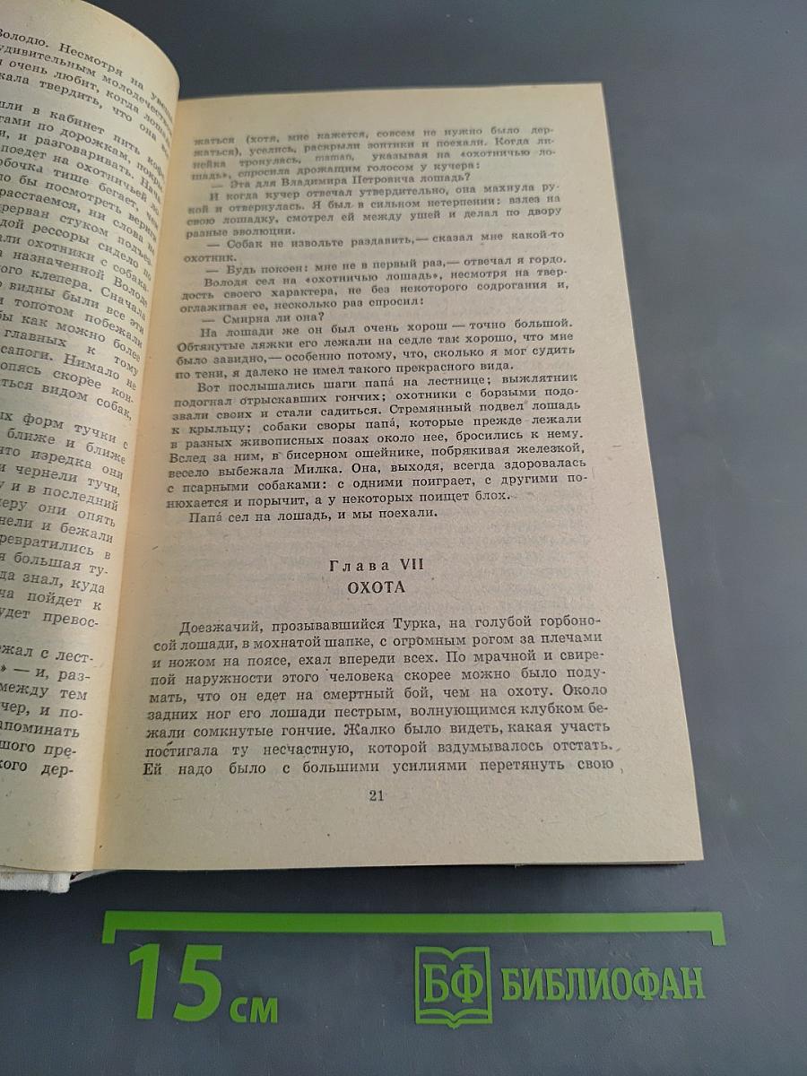 Избранное