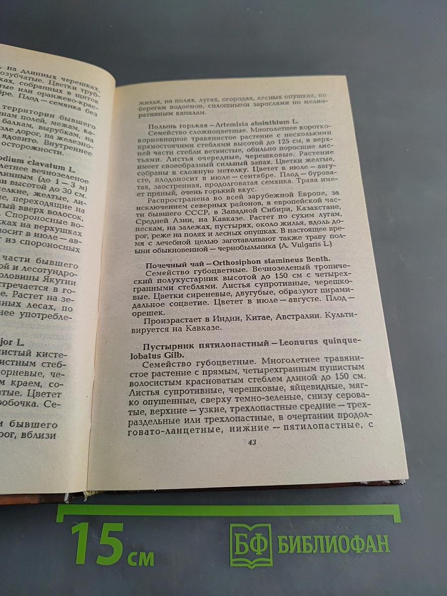 Народные рецепты здоровья