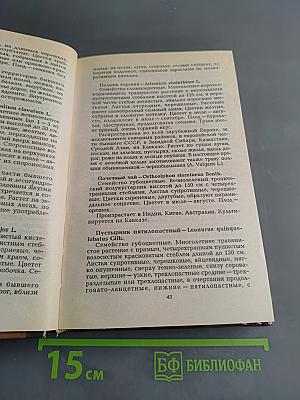 Народные рецепты здоровья
