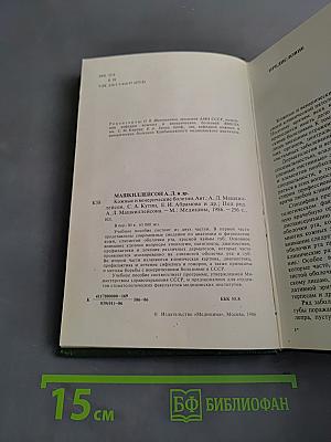 Кожные и венерические болезни