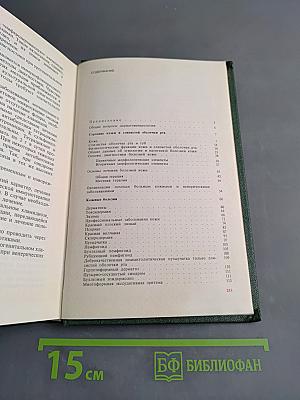 Кожные и венерические болезни