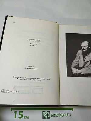 Преступление и наказание