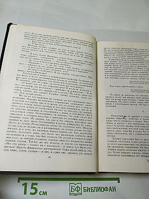 Преступление и наказание