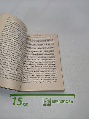 Страна кривого зазеркалья
