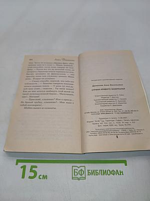 Страна кривого зазеркалья