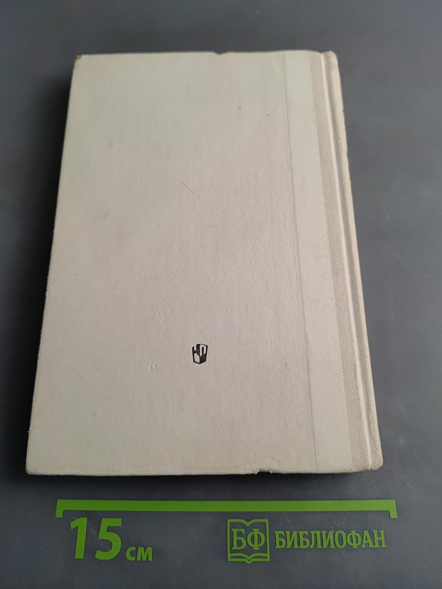 Новая история 1640-1870