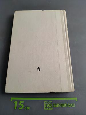 Новая история 1640-1870