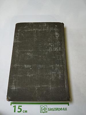 Преступление и наказание