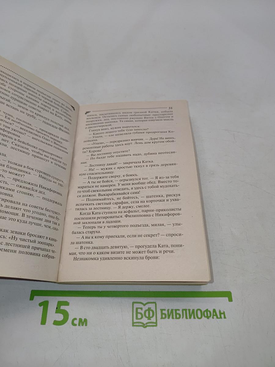 Смерть не разлучит нас