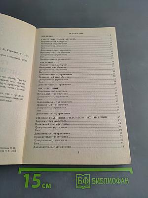 Курс грамматики английского языка. Теория и практика