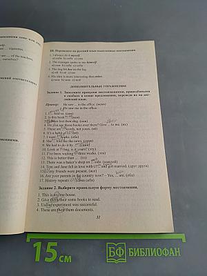 Курс грамматики английского языка. Теория и практика