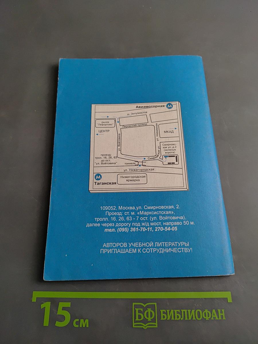 Краткий справочник по алгебре для 7-11 классов