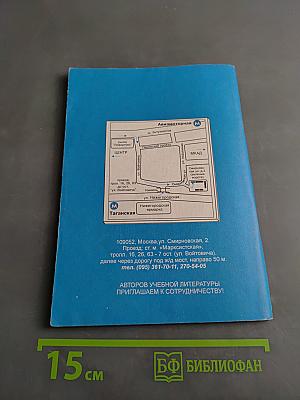 Краткий справочник по алгебре для 7-11 классов