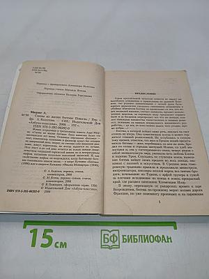 Сцены из жизни богемы