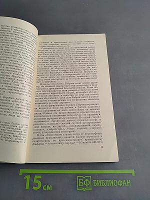 Байрон в годы изгнания