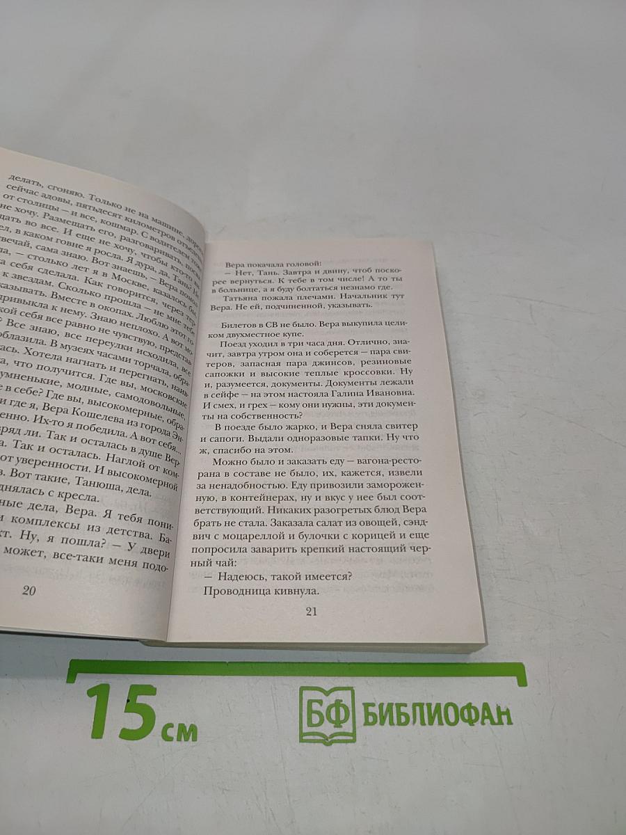 С видом на Нескучный