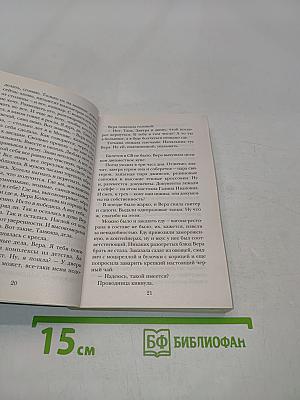 С видом на Нескучный