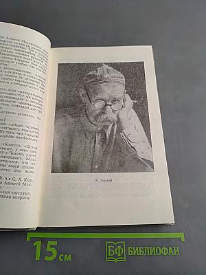 Из глубины памяти
