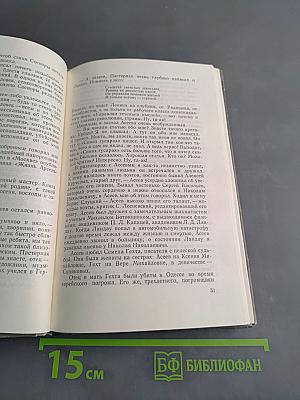 Из глубины памяти
