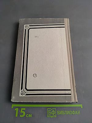 Из глубины памяти