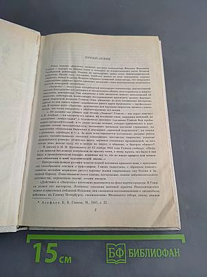 Записки