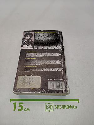Портрет второй жены