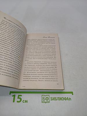 Что у принца под короной?