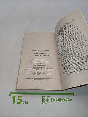 Что у принца под короной?