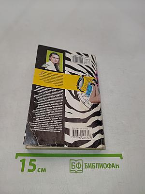 Что у принца под короной?
