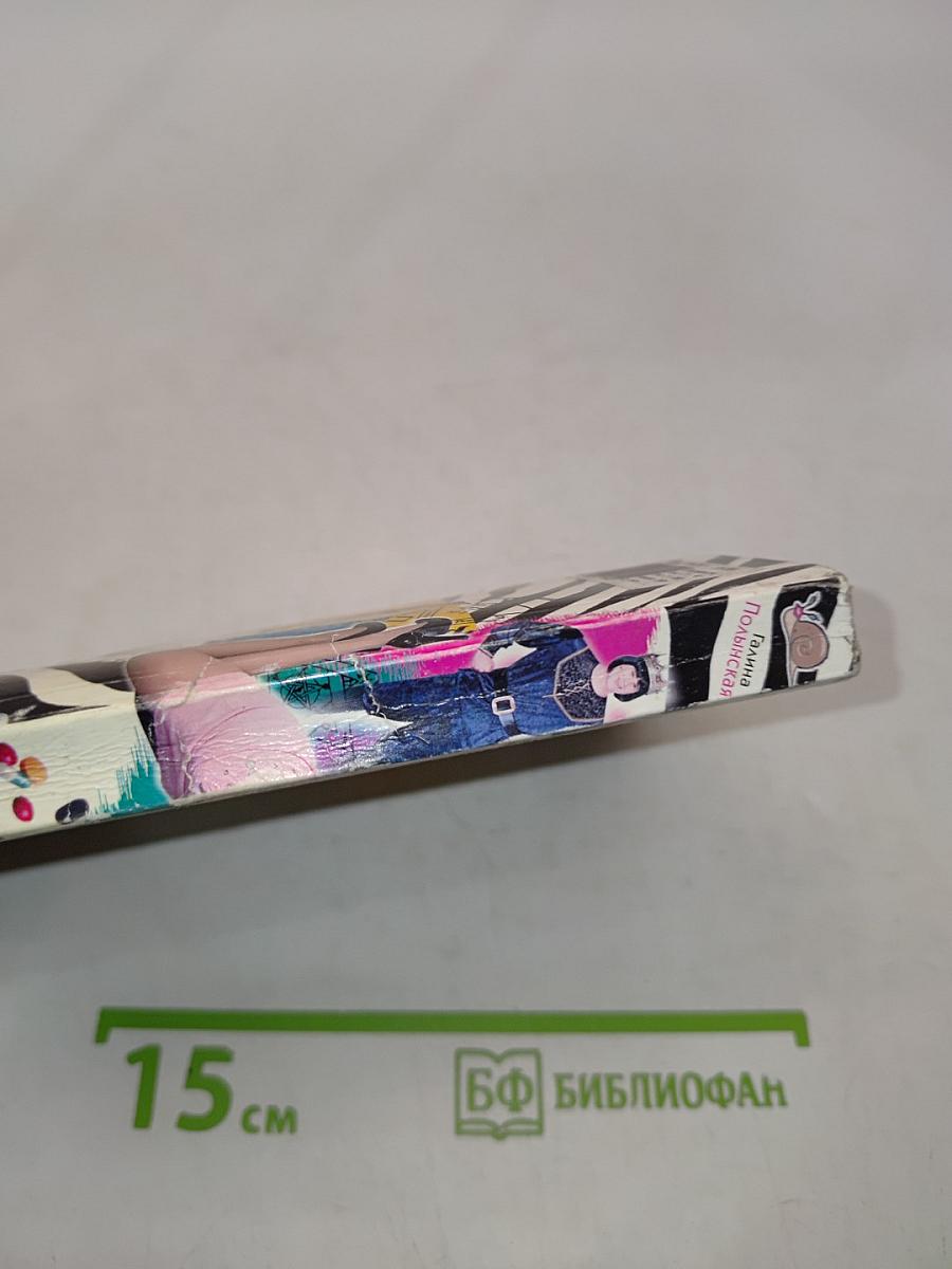 Что у принца под короной?