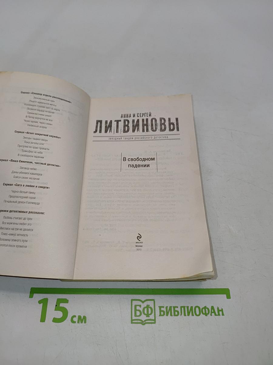В свободном падении