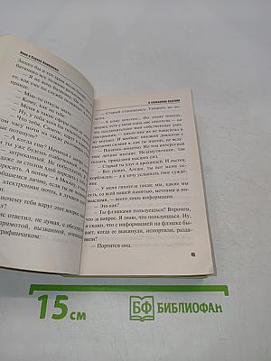 В свободном падении