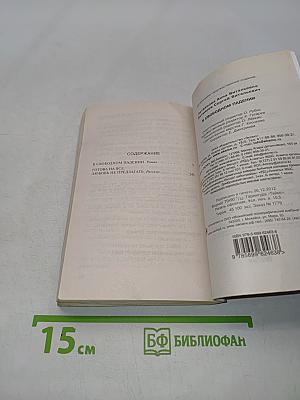 В свободном падении
